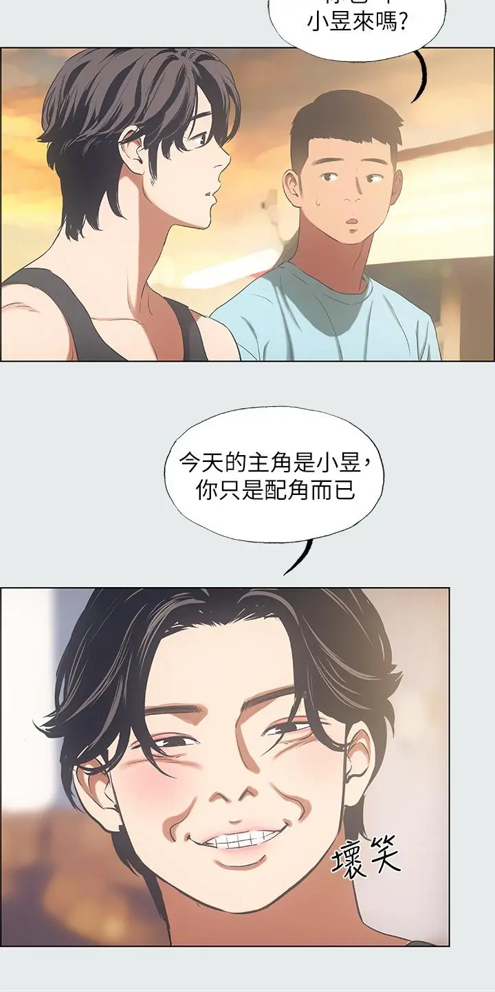 纵夏夜之梦 - 第35话-过人的“长处” - page 9