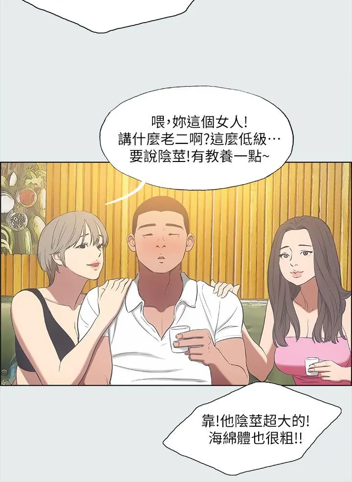 纵夏夜之梦 - 第35话-过人的“长处” - page 17