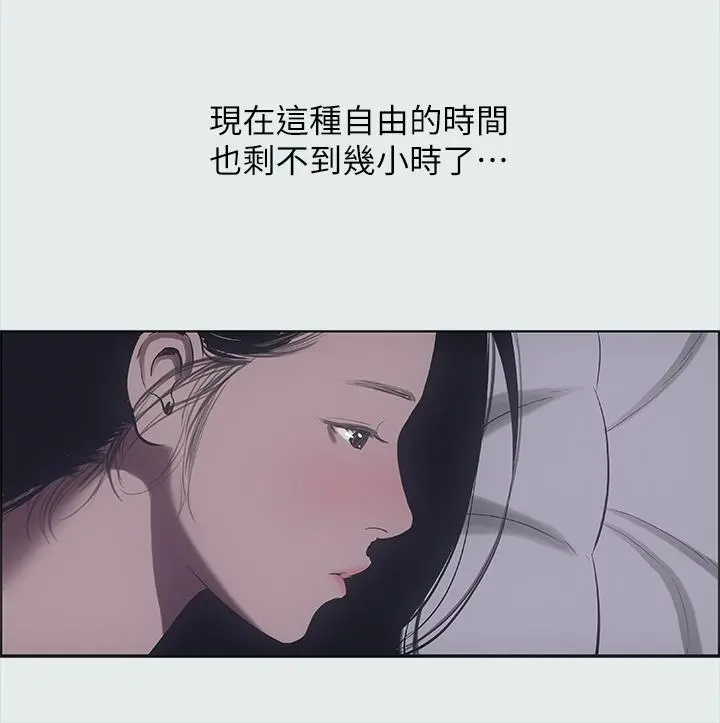 纵夏夜之梦 - 第35话-过人的“长处” - page 20
