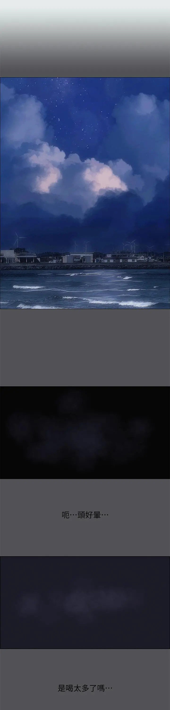 纵夏夜之梦 - 第35话-过人的“长处” - page 26