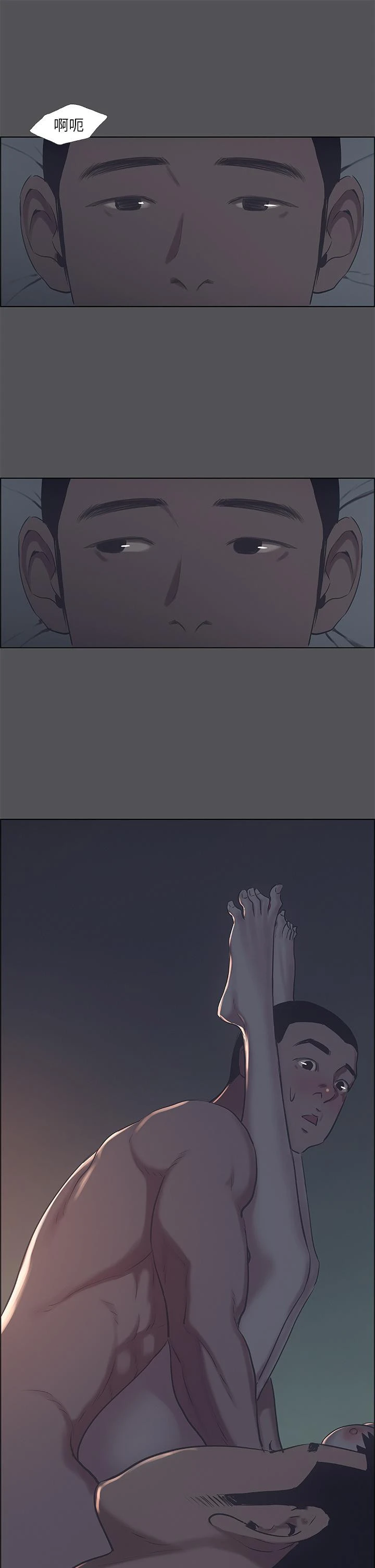 纵夏夜之梦 - 第35话-过人的“长处” - page 28