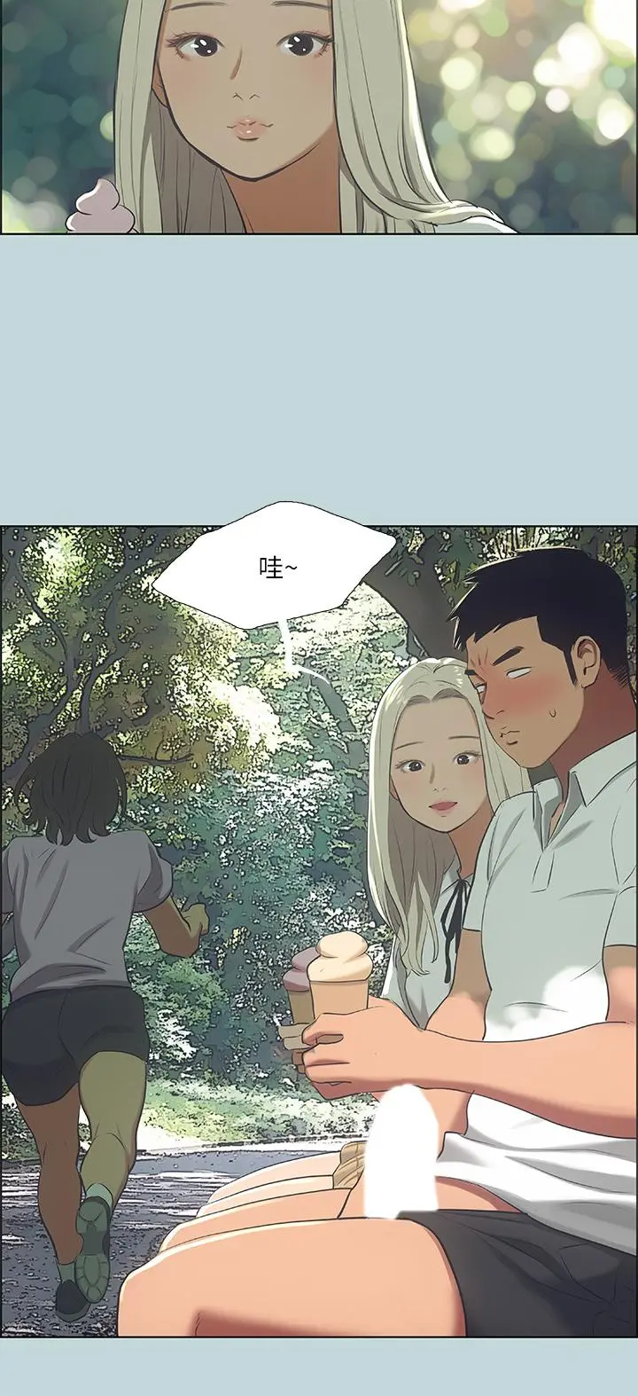 纵夏夜之梦 - 第46话-饭店激战的序幕 - page 3