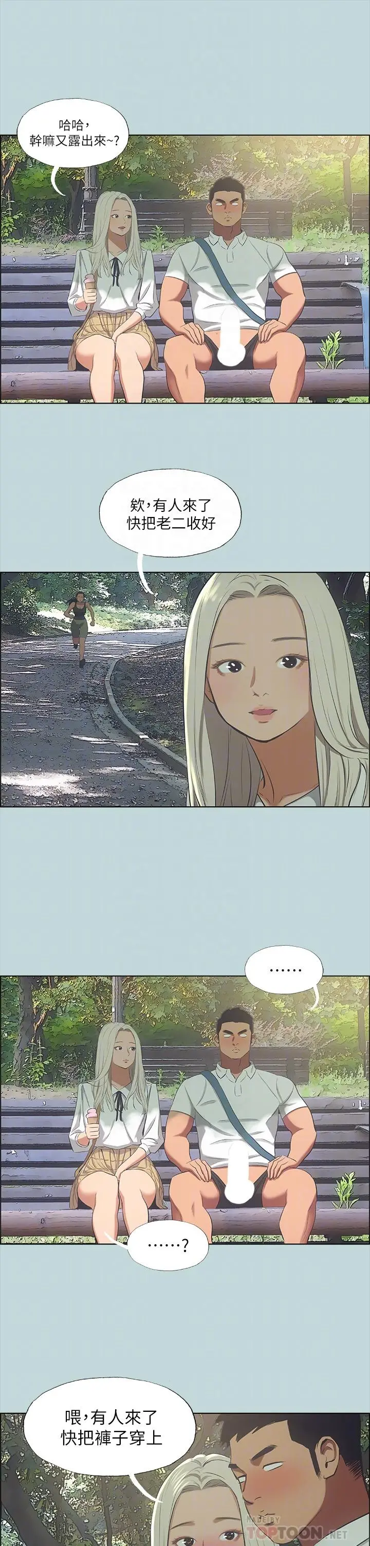 纵夏夜之梦 - 第46话-饭店激战的序幕 - page 6