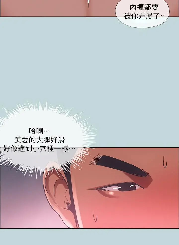 纵夏夜之梦 - 第46话-饭店激战的序幕 - page 15