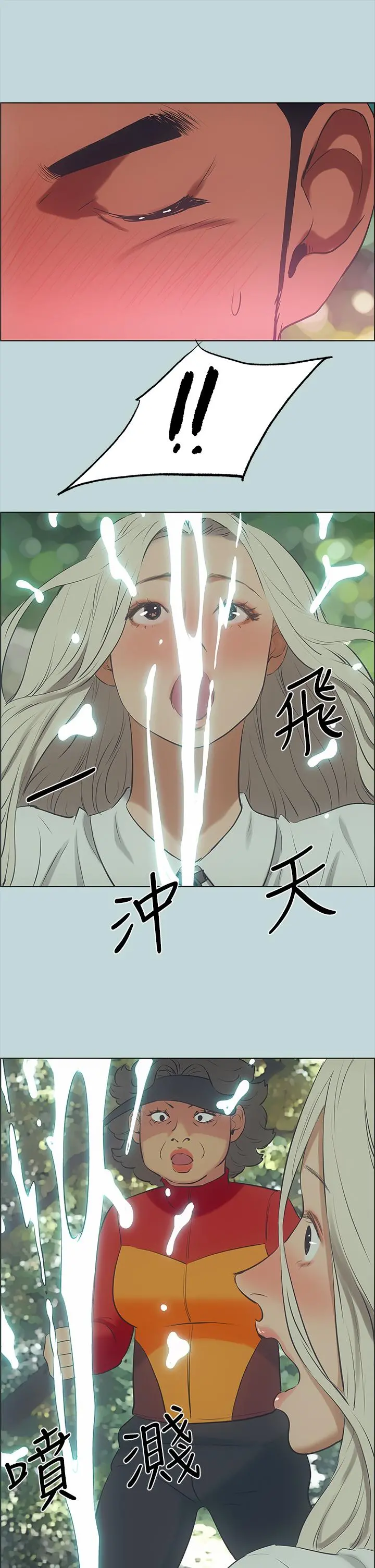纵夏夜之梦 - 第46话-饭店激战的序幕 - page 20