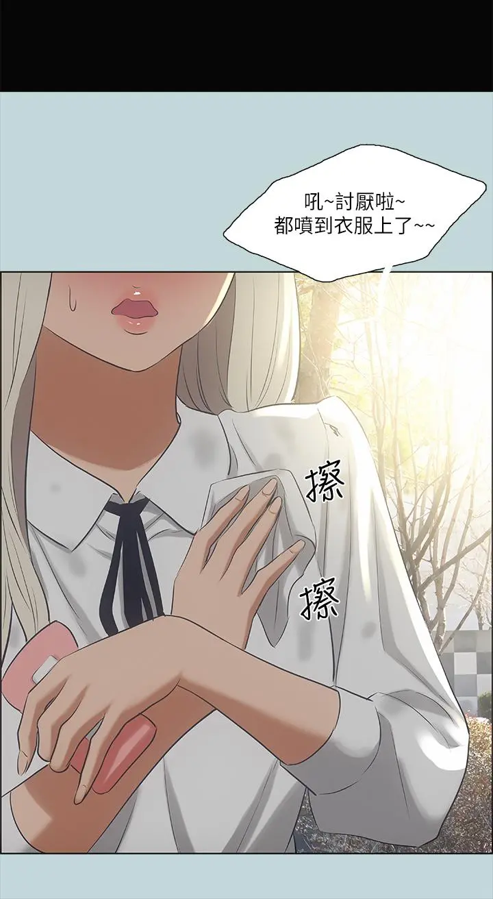 纵夏夜之梦 - 第46话-饭店激战的序幕 - page 23