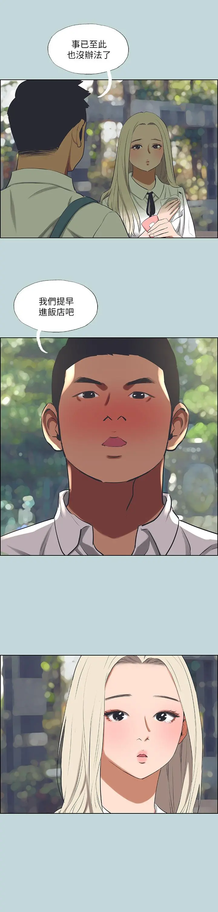 纵夏夜之梦 - 第46话-饭店激战的序幕 - page 24