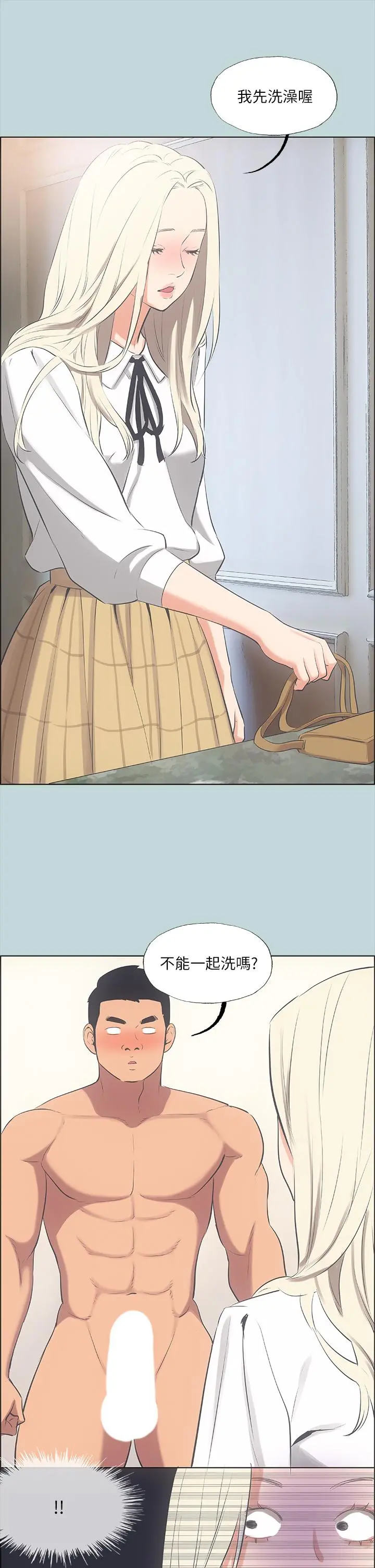 纵夏夜之梦 - 第46话-饭店激战的序幕 - page 26