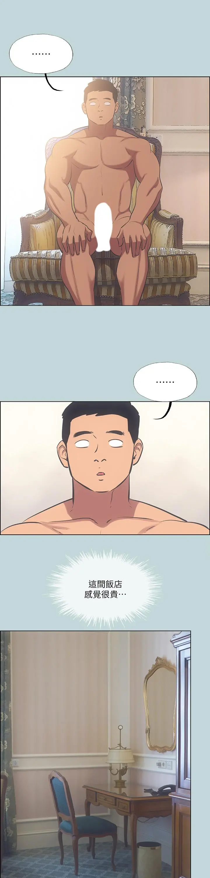 纵夏夜之梦 - 第46话-饭店激战的序幕 - page 28