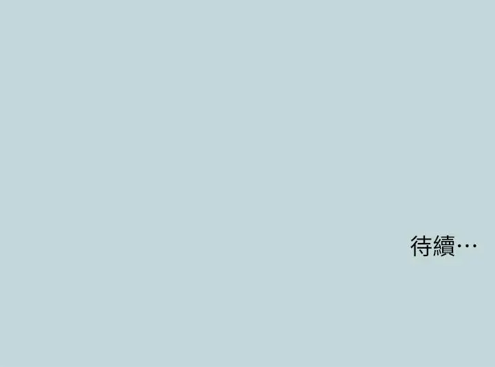 纵夏夜之梦 - 第46话-饭店激战的序幕 - page 31