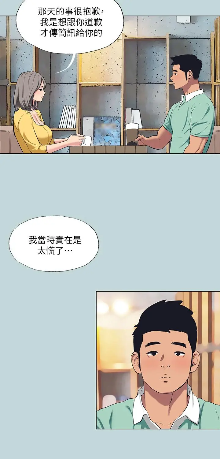 纵夏夜之梦 - 第101话-你怎么不脱了 - page 3