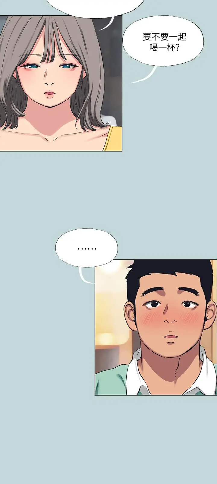 纵夏夜之梦 - 第101话-你怎么不脱了 - page 5