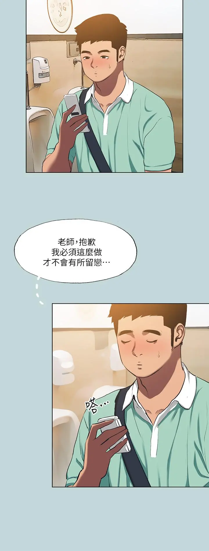 纵夏夜之梦 - 第101话-你怎么不脱了 - page 7