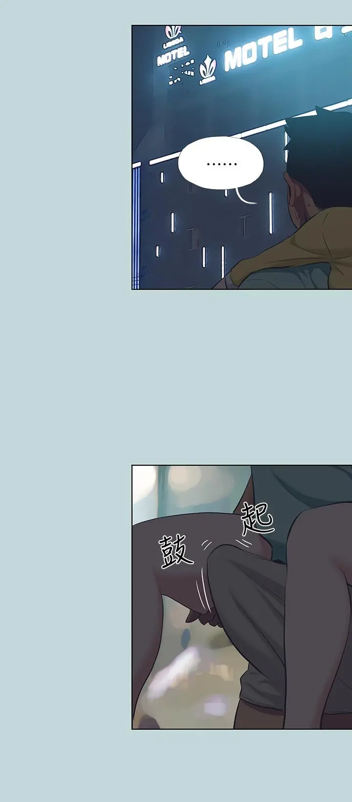 纵夏夜之梦 - 第101话-你怎么不脱了 - page 11