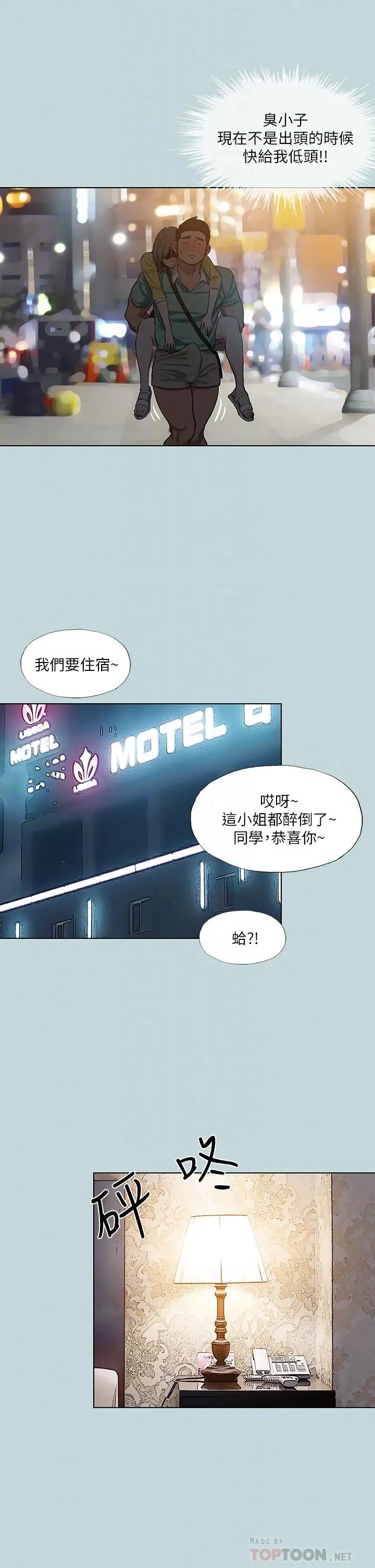 纵夏夜之梦 - 第101话-你怎么不脱了 - page 12