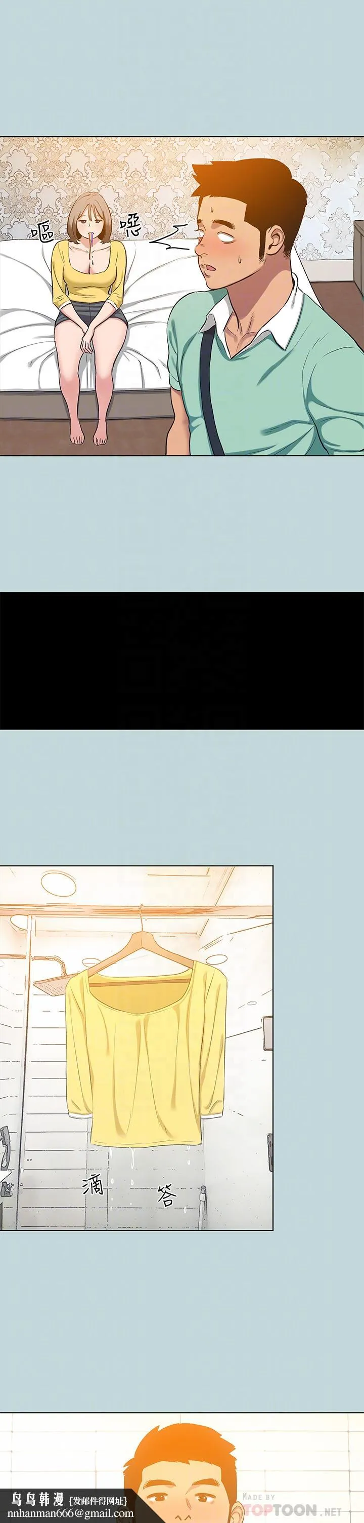纵夏夜之梦 - 第101话-你怎么不脱了 - page 16