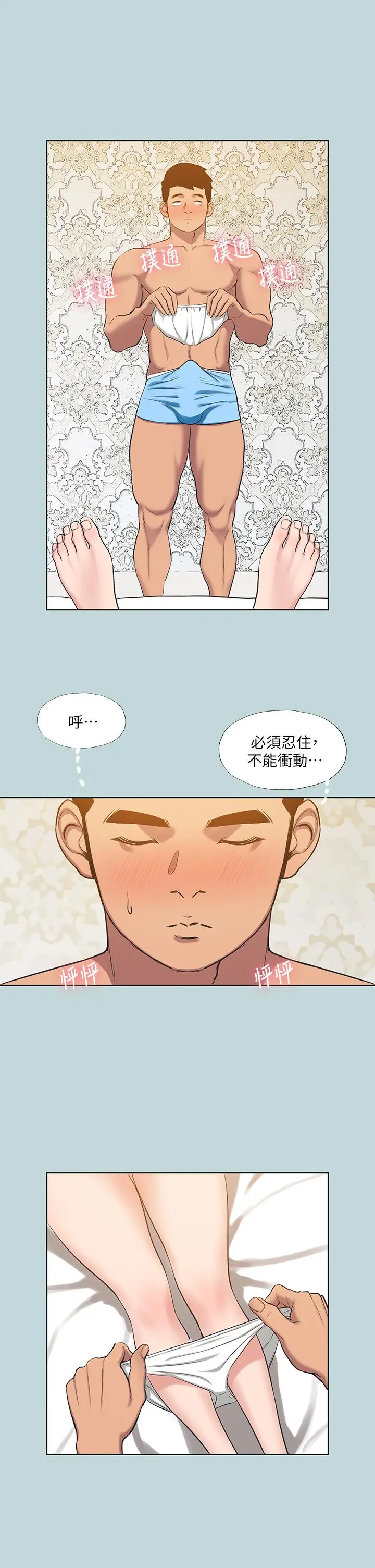 纵夏夜之梦 - 第101话-你怎么不脱了 - page 22