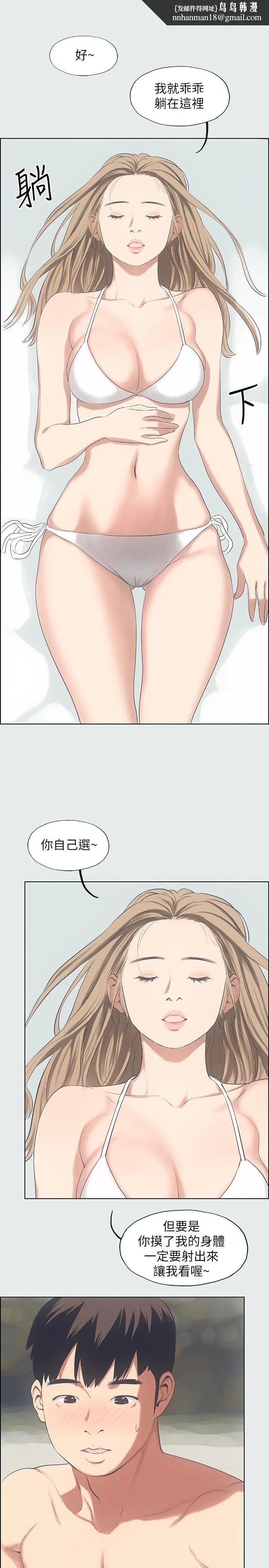 纵夏夜之梦 - 第13话-我体内的巨龙在蠢蠢欲动 - page 1