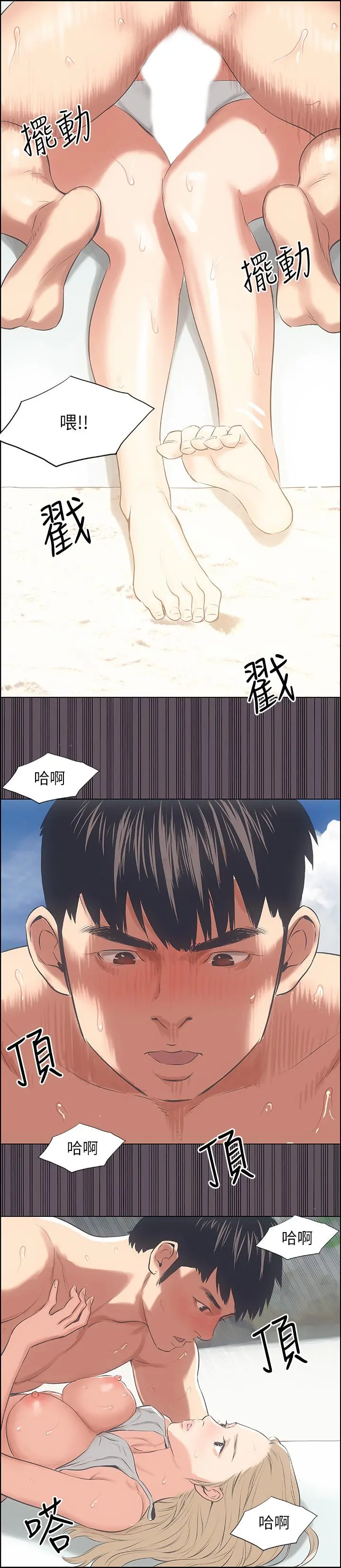 纵夏夜之梦 - 第13话-我体内的巨龙在蠢蠢欲动 - page 20