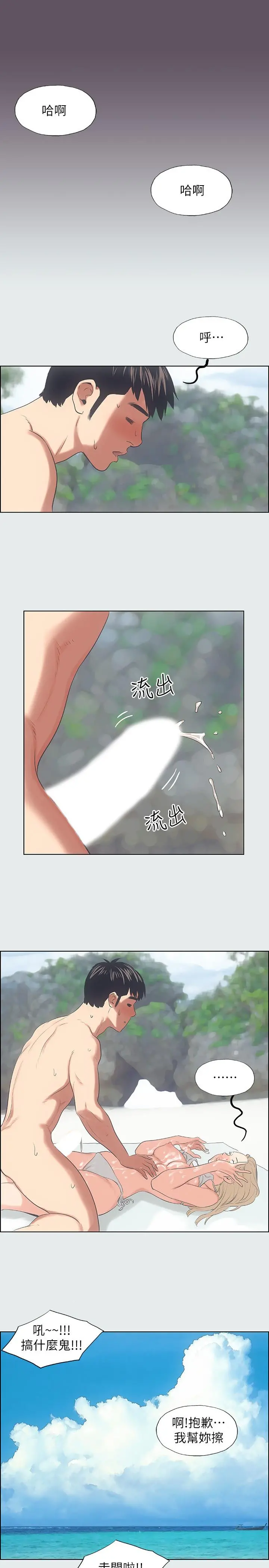 纵夏夜之梦 - 第13话-我体内的巨龙在蠢蠢欲动 - page 22