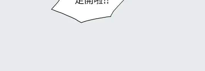 纵夏夜之梦 - 第13话-我体内的巨龙在蠢蠢欲动 - page 23