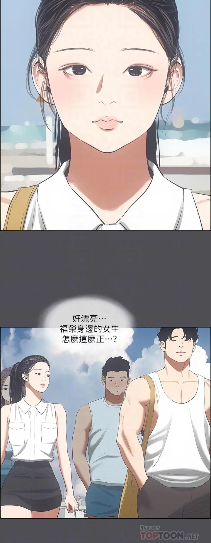 纵夏夜之梦 - 第47话-终于要替处女开苞了 - page 4