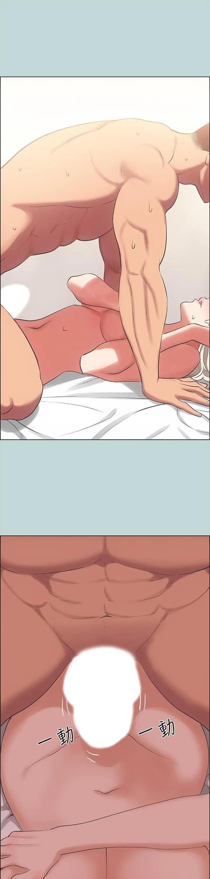 纵夏夜之梦 - 第47话-终于要替处女开苞了 - page 13