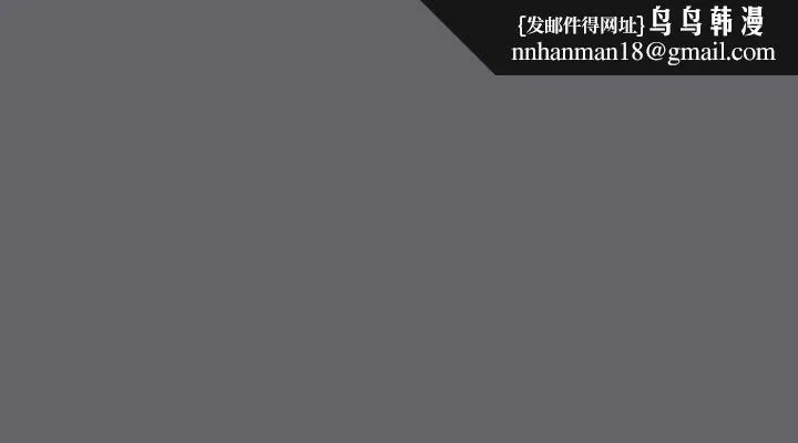纵夏夜之梦 - 第55话-被前后夹击的善郁 - page 1