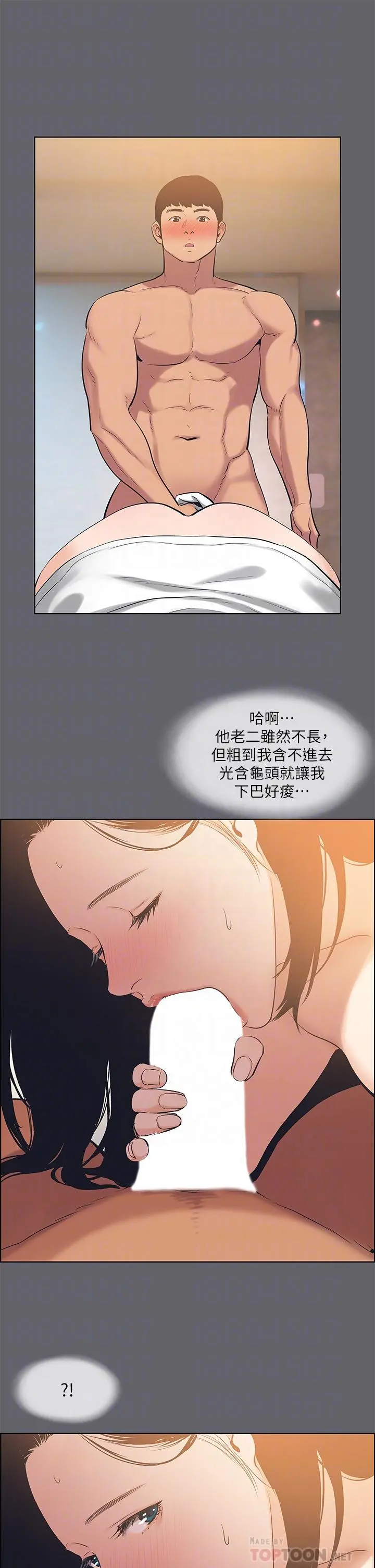 纵夏夜之梦 - 第55话-被前后夹击的善郁 - page 10