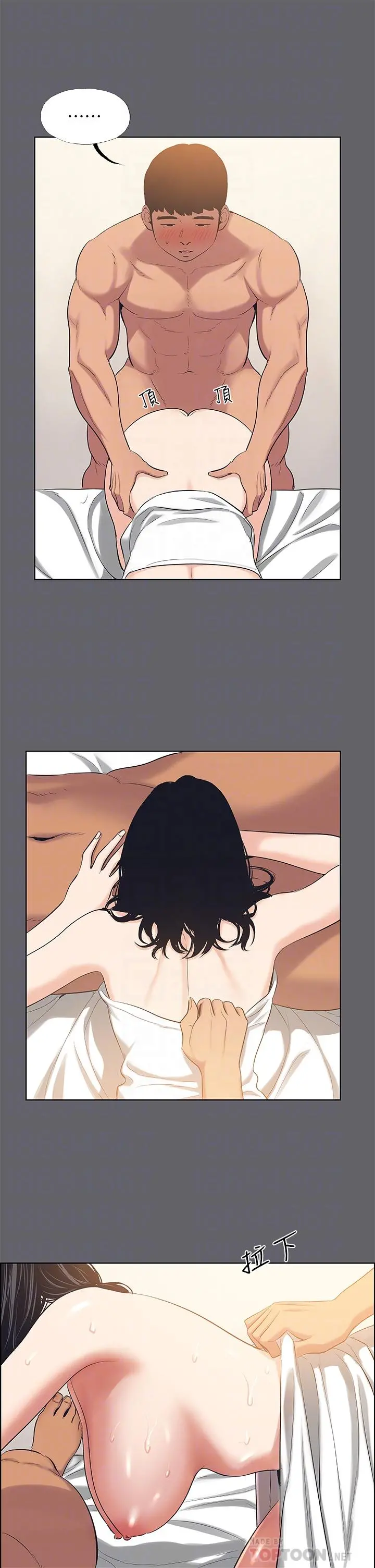 纵夏夜之梦 - 第55话-被前后夹击的善郁 - page 18