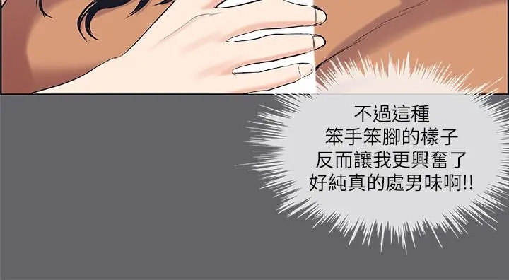 纵夏夜之梦 - 第55话-被前后夹击的善郁 - page 21