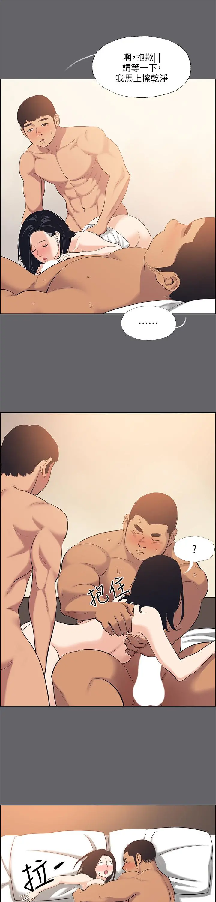纵夏夜之梦 - 第55话-被前后夹击的善郁 - page 26