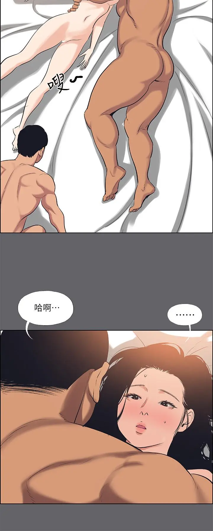 纵夏夜之梦 - 第55话-被前后夹击的善郁 - page 27