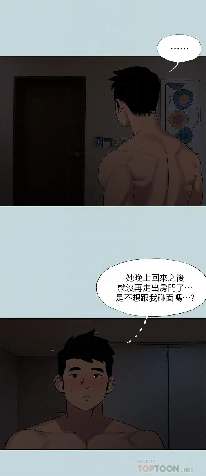纵夏夜之梦 - 第85话-你是想跟我做吗 - page 4