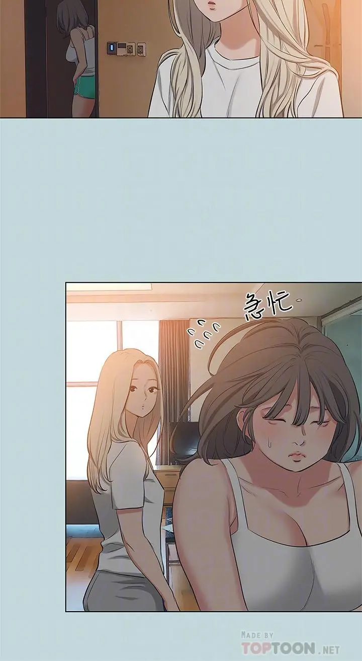 纵夏夜之梦 - 第85话-你是想跟我做吗 - page 8
