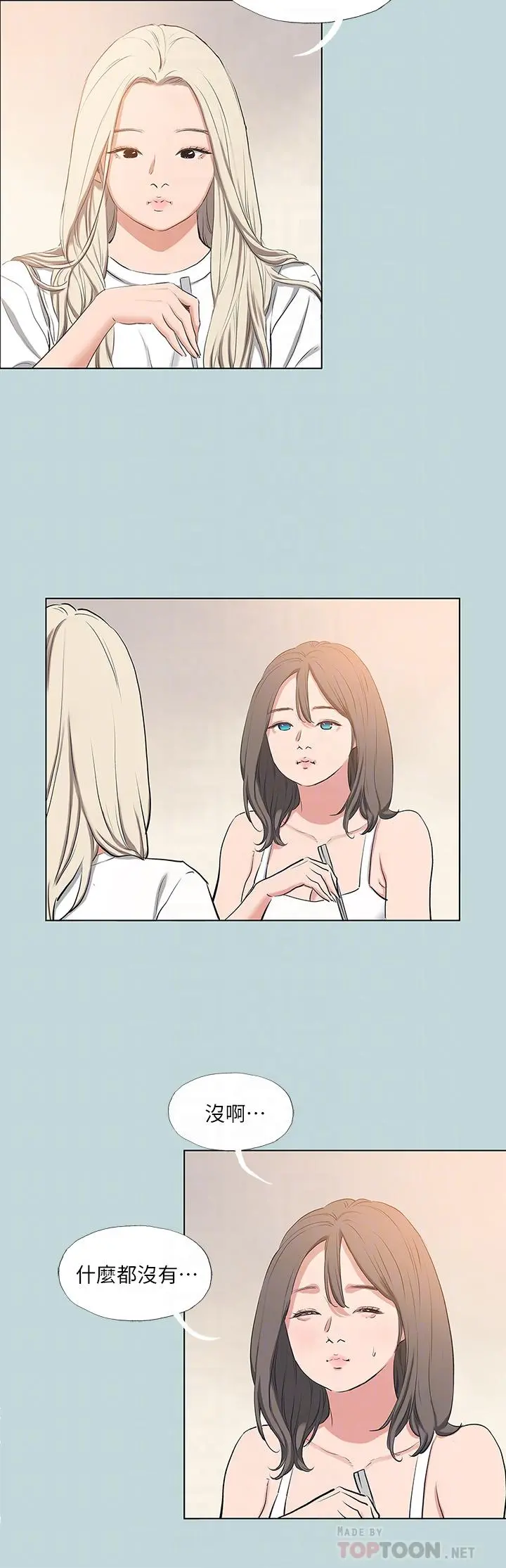 纵夏夜之梦 - 第85话-你是想跟我做吗 - page 10