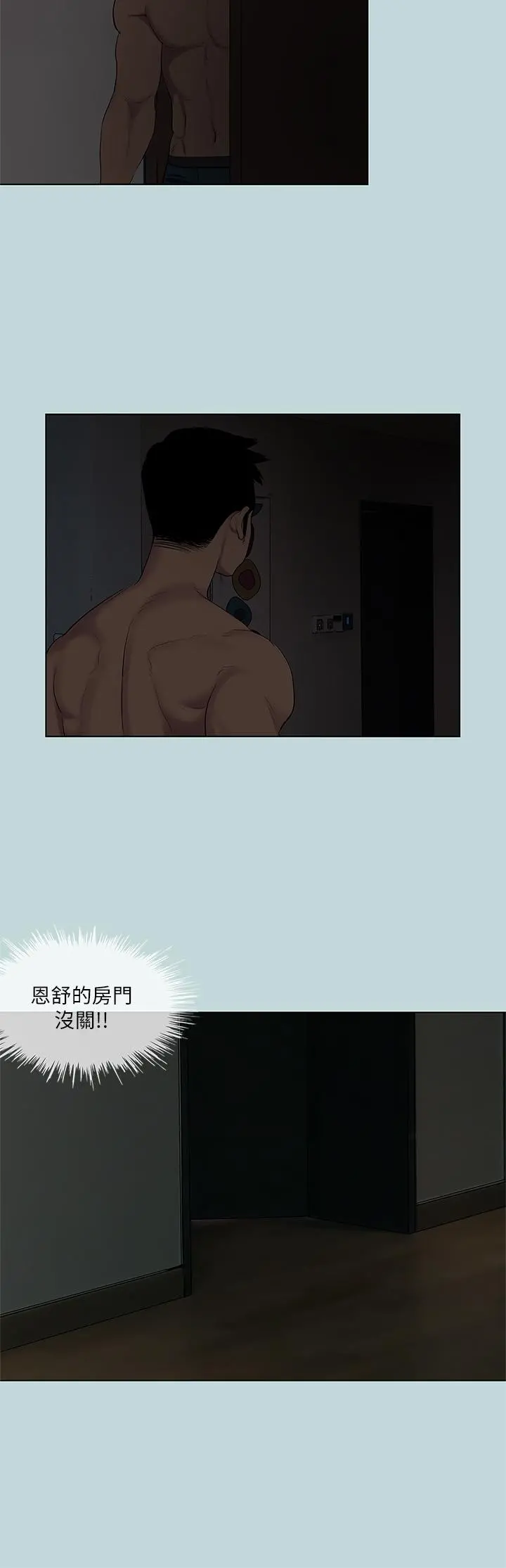 纵夏夜之梦 - 第85话-你是想跟我做吗 - page 24