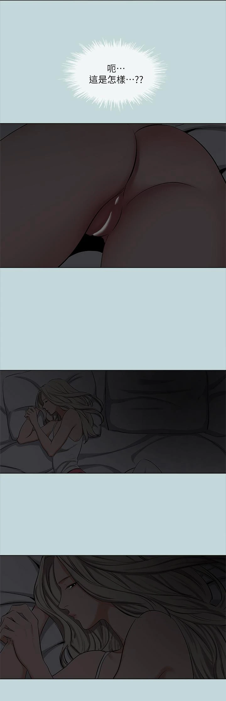 纵夏夜之梦 - 第85话-你是想跟我做吗 - page 26
