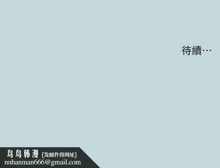 纵夏夜之梦 - 第85话-你是想跟我做吗 - page 27