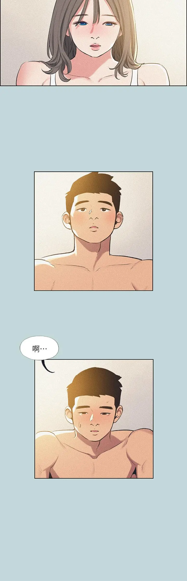 纵夏夜之梦 - 第68话-我会好好使唤你 - page 9