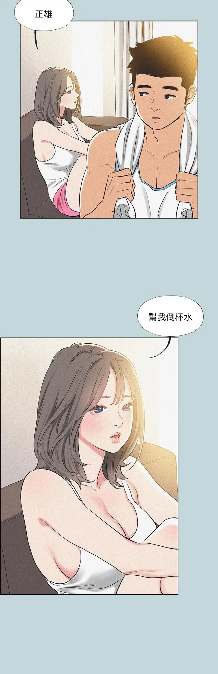 纵夏夜之梦 - 第68话-我会好好使唤你 - page 19