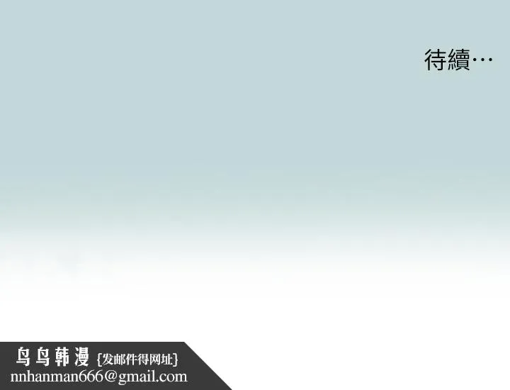 纵夏夜之梦 - 第68话-我会好好使唤你 - page 28