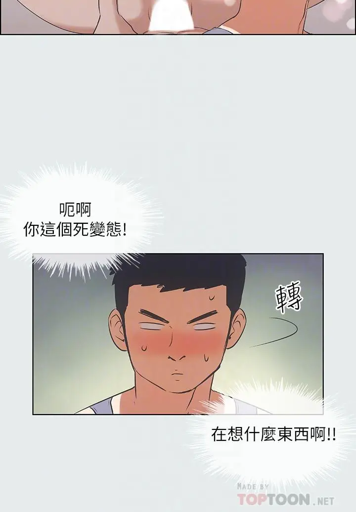 纵夏夜之梦 - 第6话-美爱的新玩具 - page 12