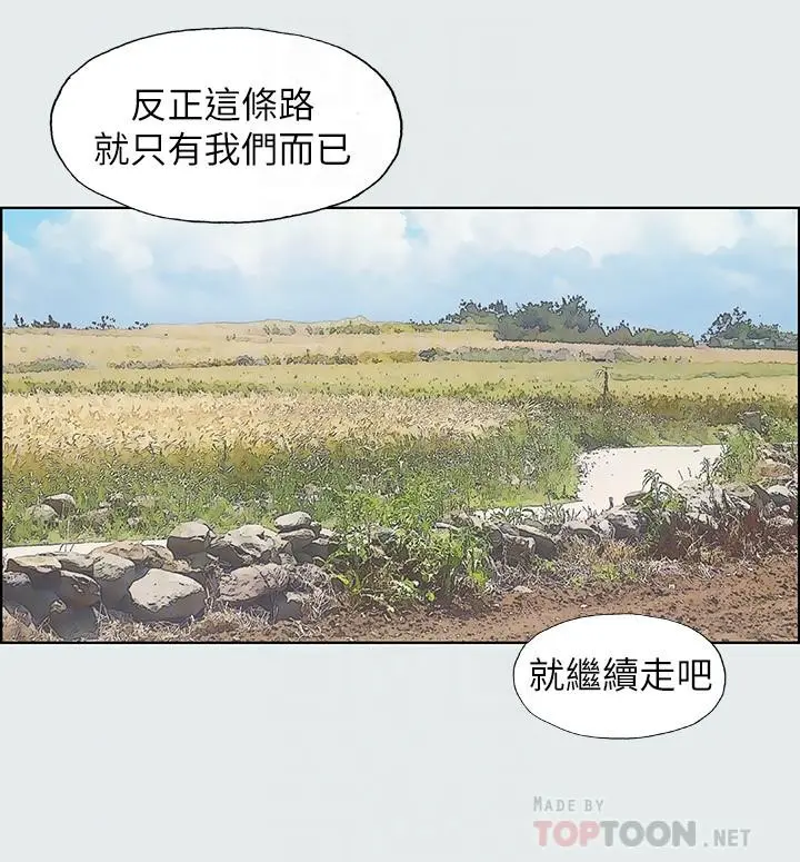 纵夏夜之梦 - 第6话-美爱的新玩具 - page 14