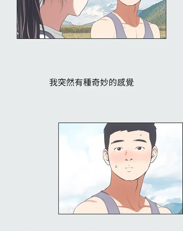 纵夏夜之梦 - 第6话-美爱的新玩具 - page 20