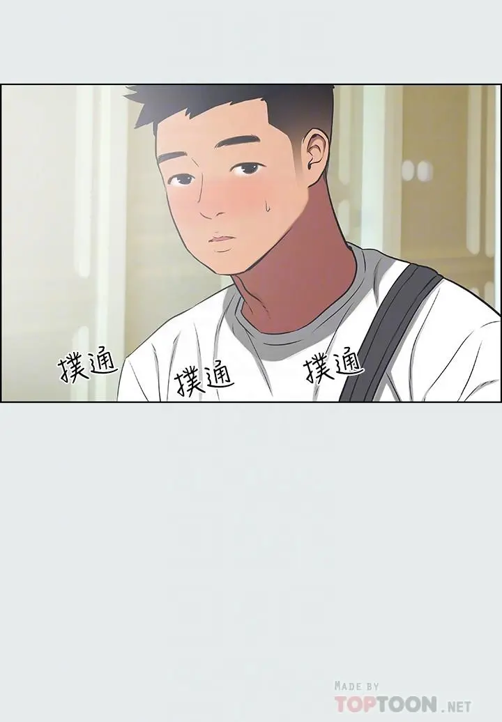 纵夏夜之梦 - 第31话-我懂你的心 - page 6