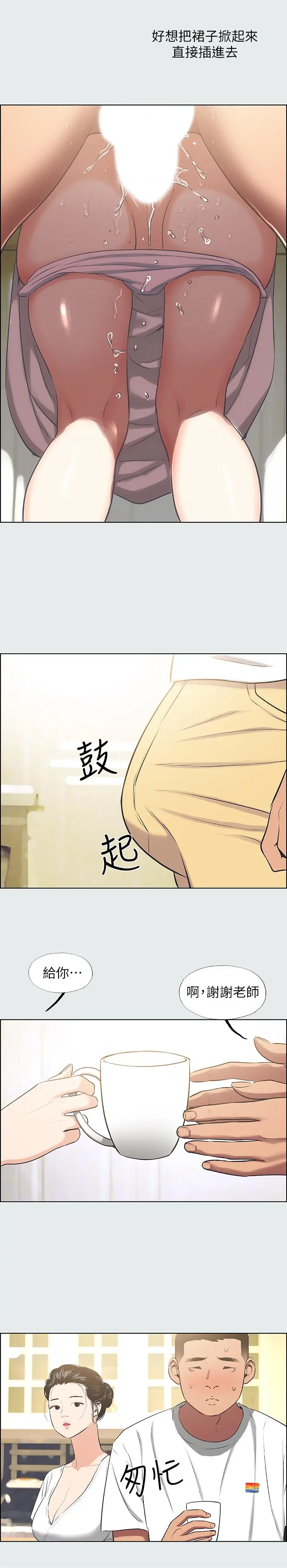 纵夏夜之梦 - 第31话-我懂你的心 - page 15