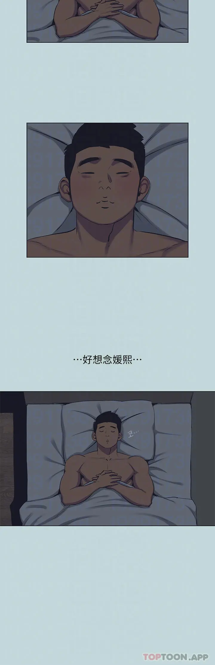 纵夏夜之梦 - 第103话-令人难以抗拒的胴体 - page 7