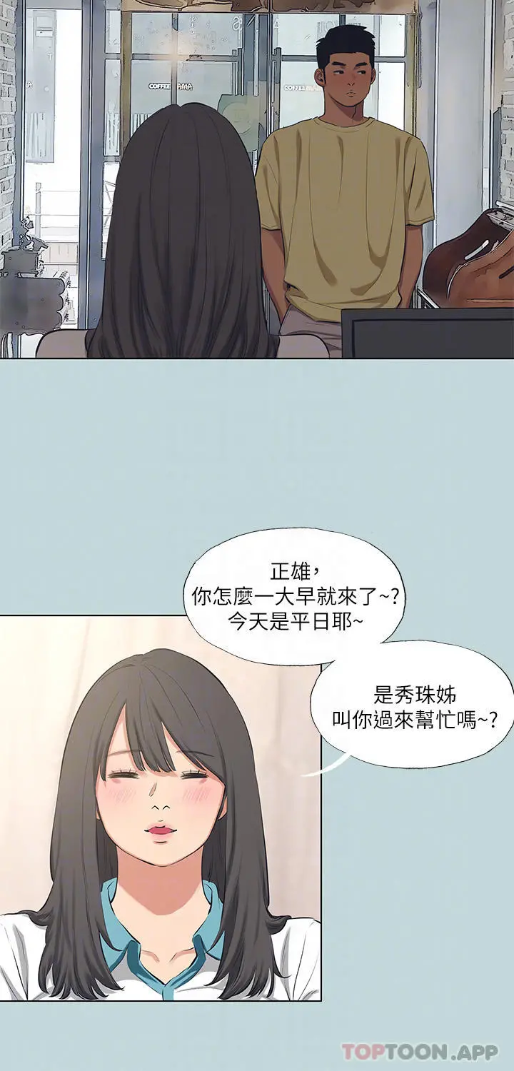 纵夏夜之梦 - 第103话-令人难以抗拒的胴体 - page 9