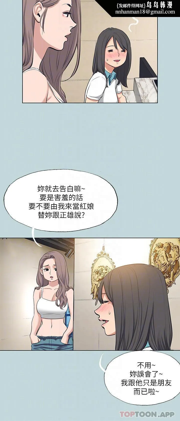 纵夏夜之梦 - 第103话-令人难以抗拒的胴体 - page 15